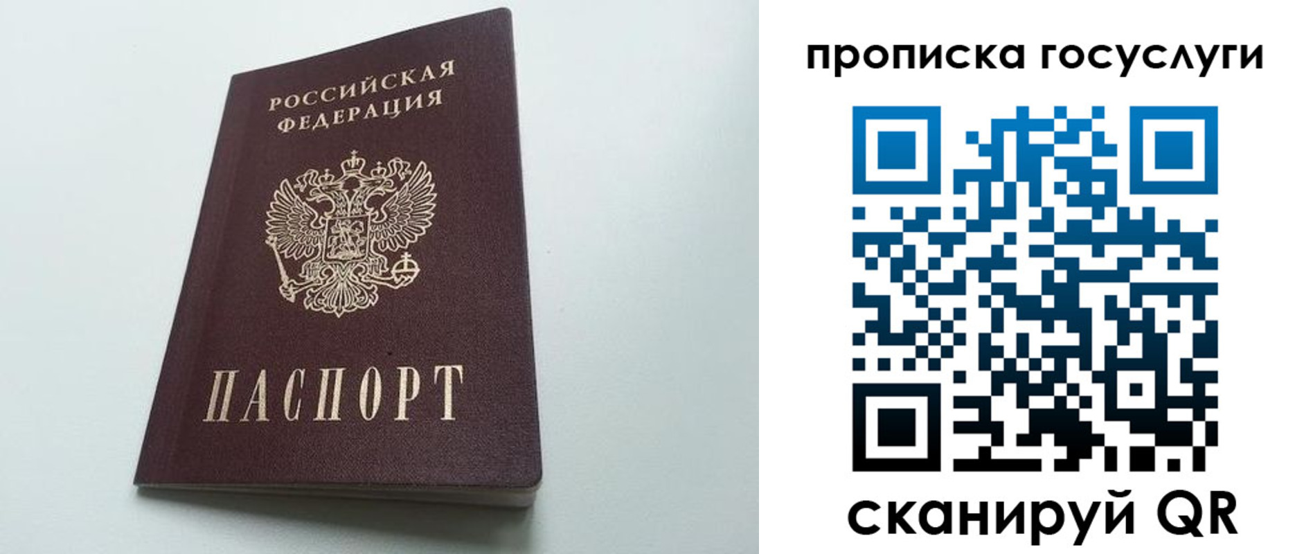 временная регистрация для всех в Эртили
