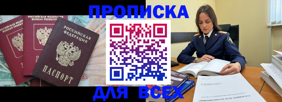 найти адрес прописки в Эртили