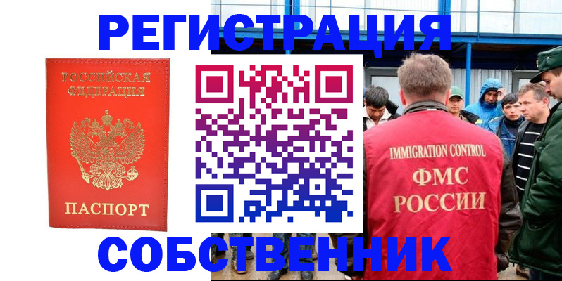 регистрация в Эртили