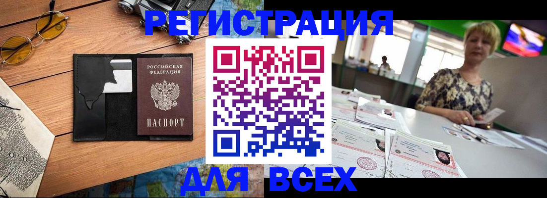 прописка для школы в Эртили