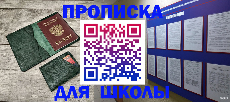 прописка для кредита в Эртили